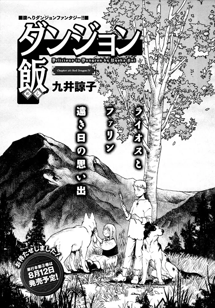 Delicious in Dungeon Chapter 26 image 01_optimized